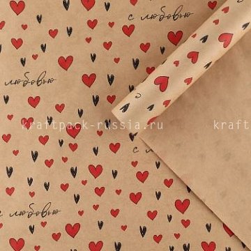 Упаковочная бумага крафт С любовью, 50х70 см, 5 шт